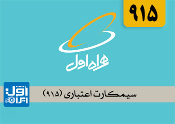 اعتباری (915)