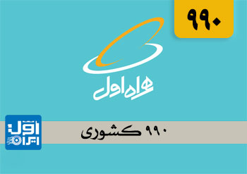 اعتباری (990)